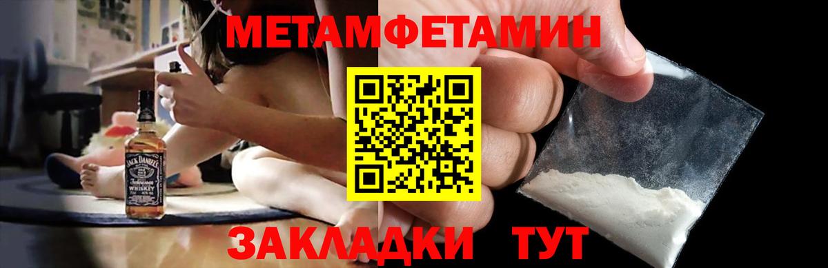Амфетамин Розовый  Вход с VPN  Киров 