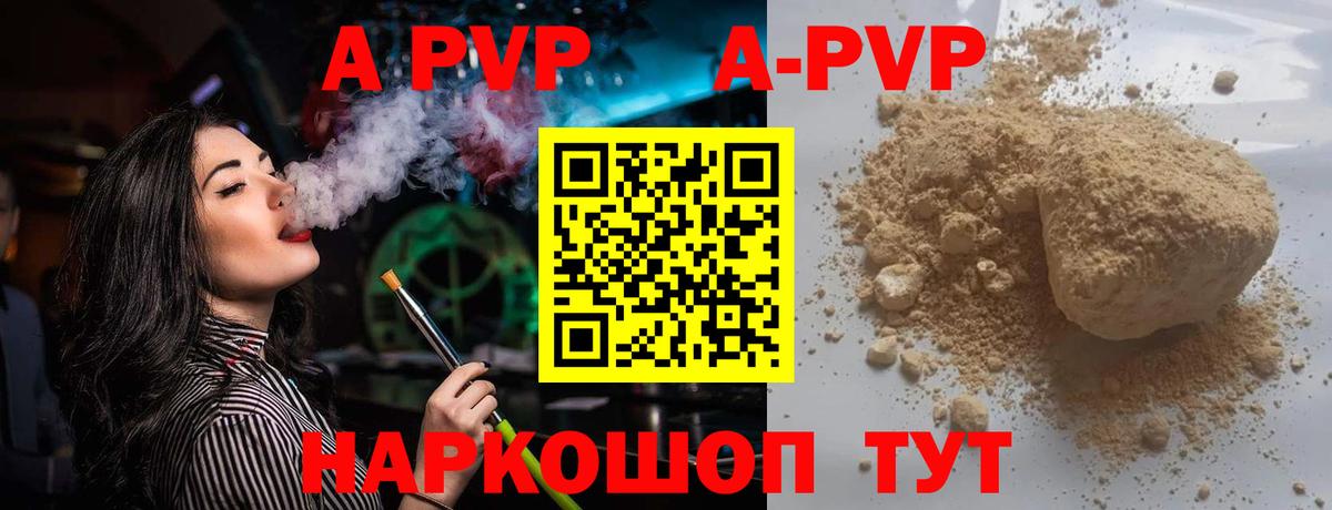 A-PVP VHQ  Вход с VPN  Киров 