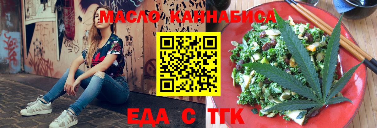 Печенье с ТГК марихуана  Вход с VPN  Киров 