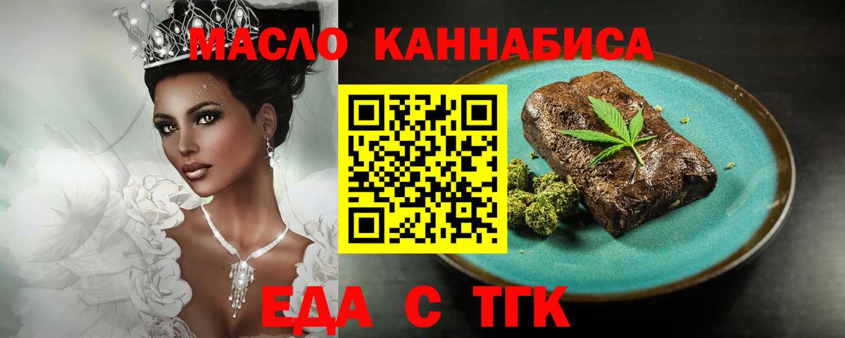 Печенье с ТГК марихуана Киров
