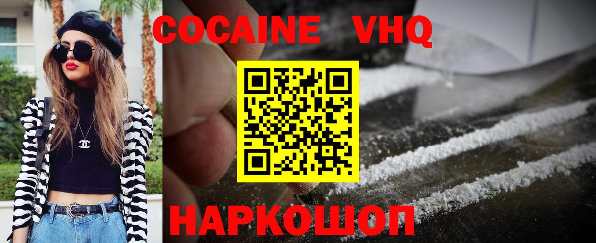 Cocaine Fish Scale Киров