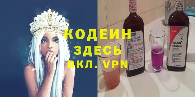 OMG ТОР  Киров  Кодеин Purple Drank  где продают наркотики 