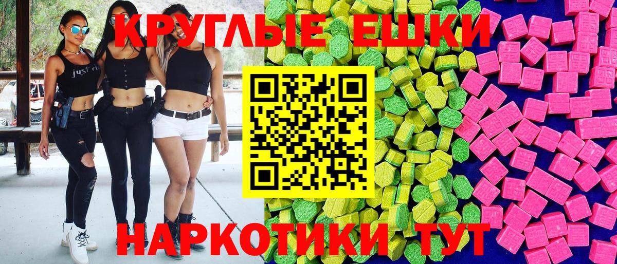 Ecstasy TESLA  Вход с VPN  МЕГА tor  Киров  Экстази 
