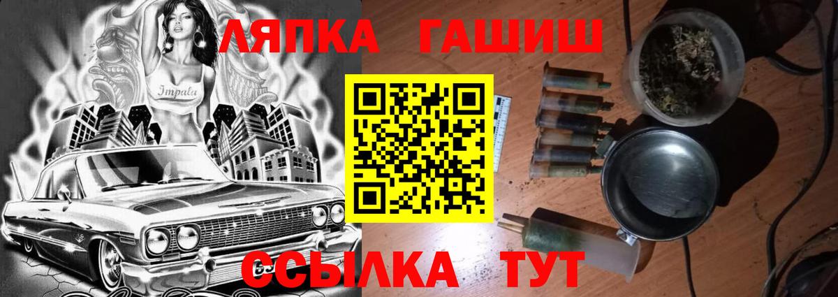 ГАШИШ  ГАШ Изолятор  ГАШ Premium  Вход с VPN  Киров 