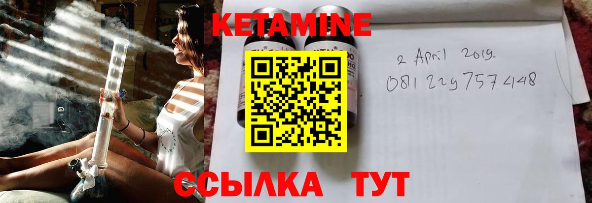 КЕТАМИН VHQ  КЕТАМИН ketamine  Киров  Вход с VPN 
