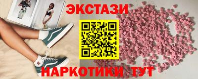 экстази Абакан