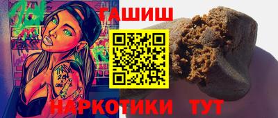 синтетический гашиш Жуковский