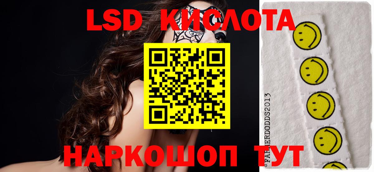 Лсд 25 экстази ecstasy  Вход с VPN  Киров  LSD-25 экстази кислота 