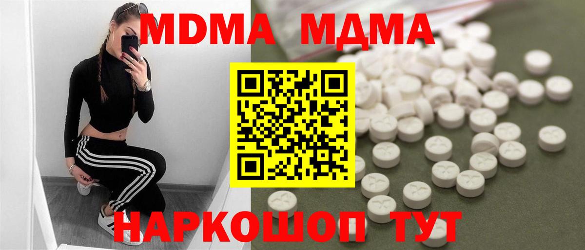 МДМА Киров