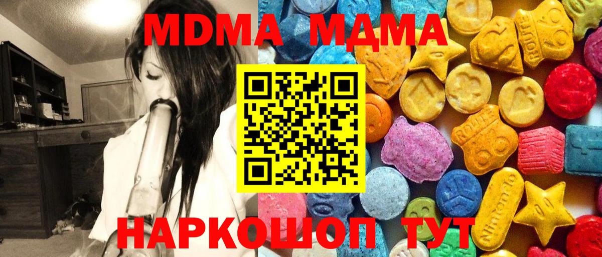 МДМА VHQ  Вход с VPN  MDMA кристаллы  Киров 