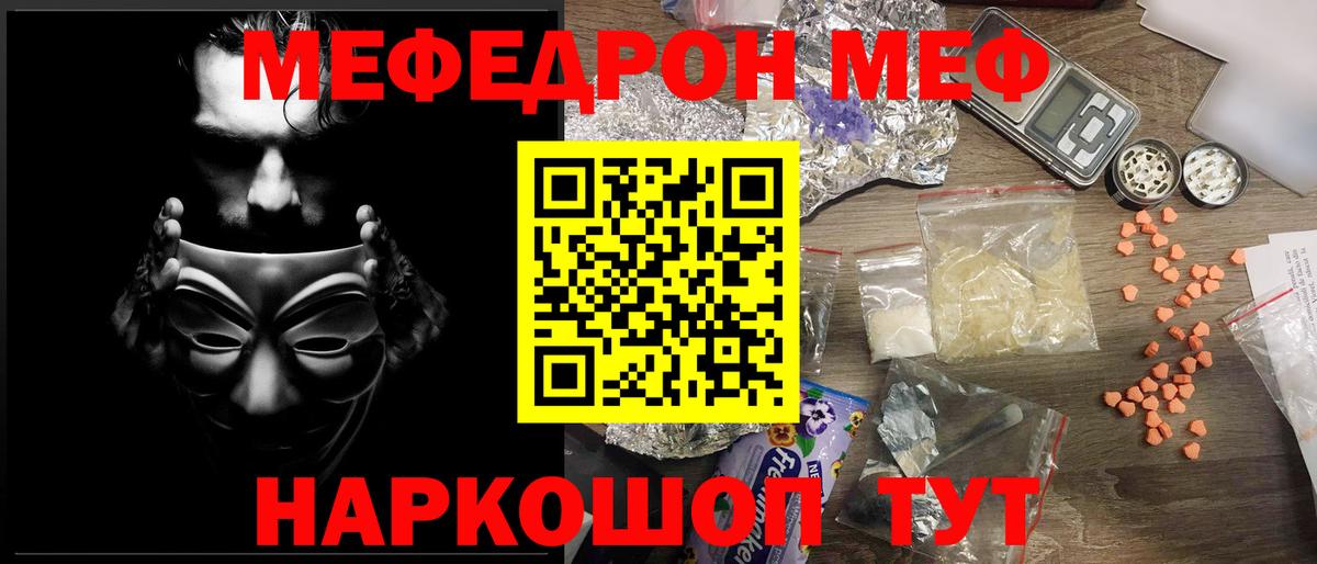 МЕФ мука Киров