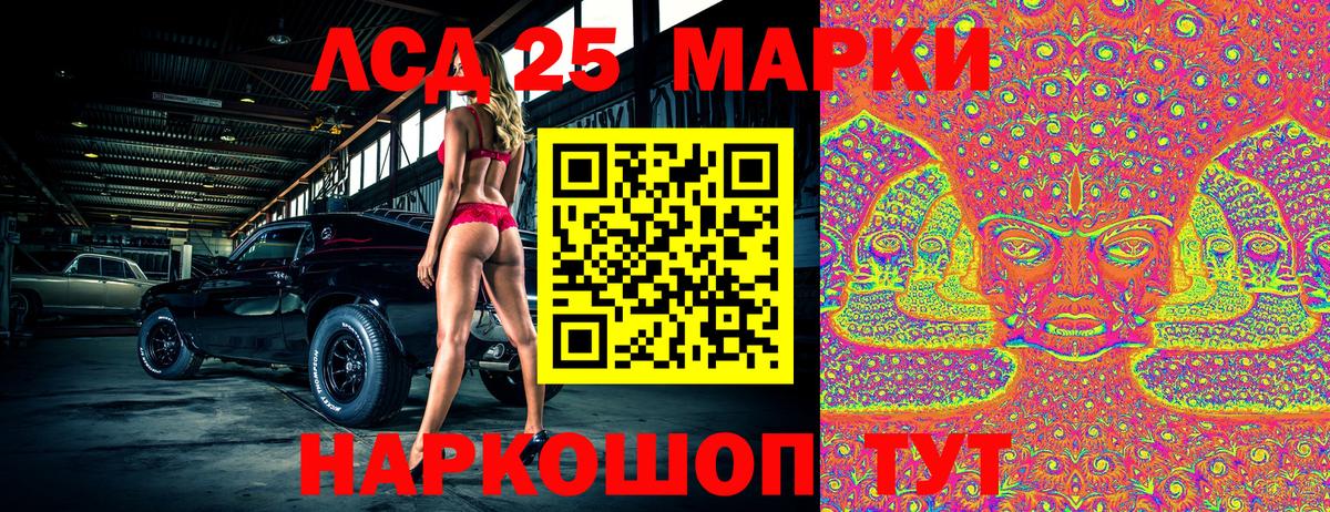 Наркотические марки 1,8мг Киров