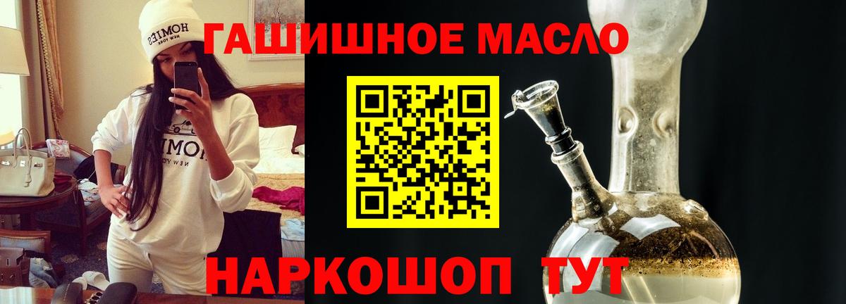 ТГК THC oil  Дистиллят ТГК концентрат  Вход с VPN  Киров 
